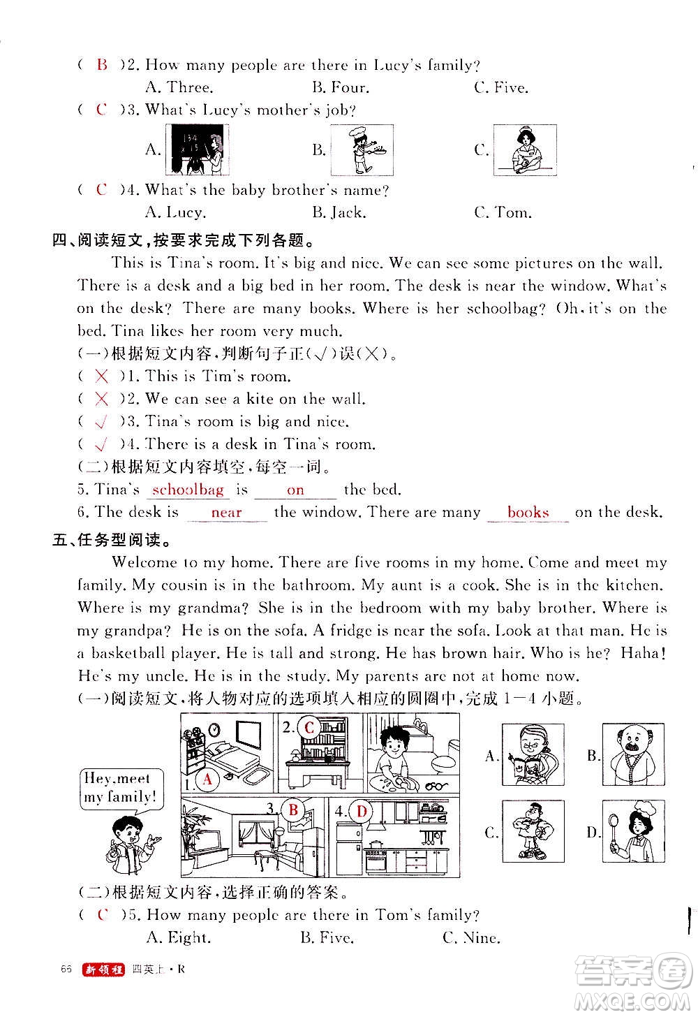 2020年新領程優(yōu)異真卷匯編英語四年級上冊R人教版答案