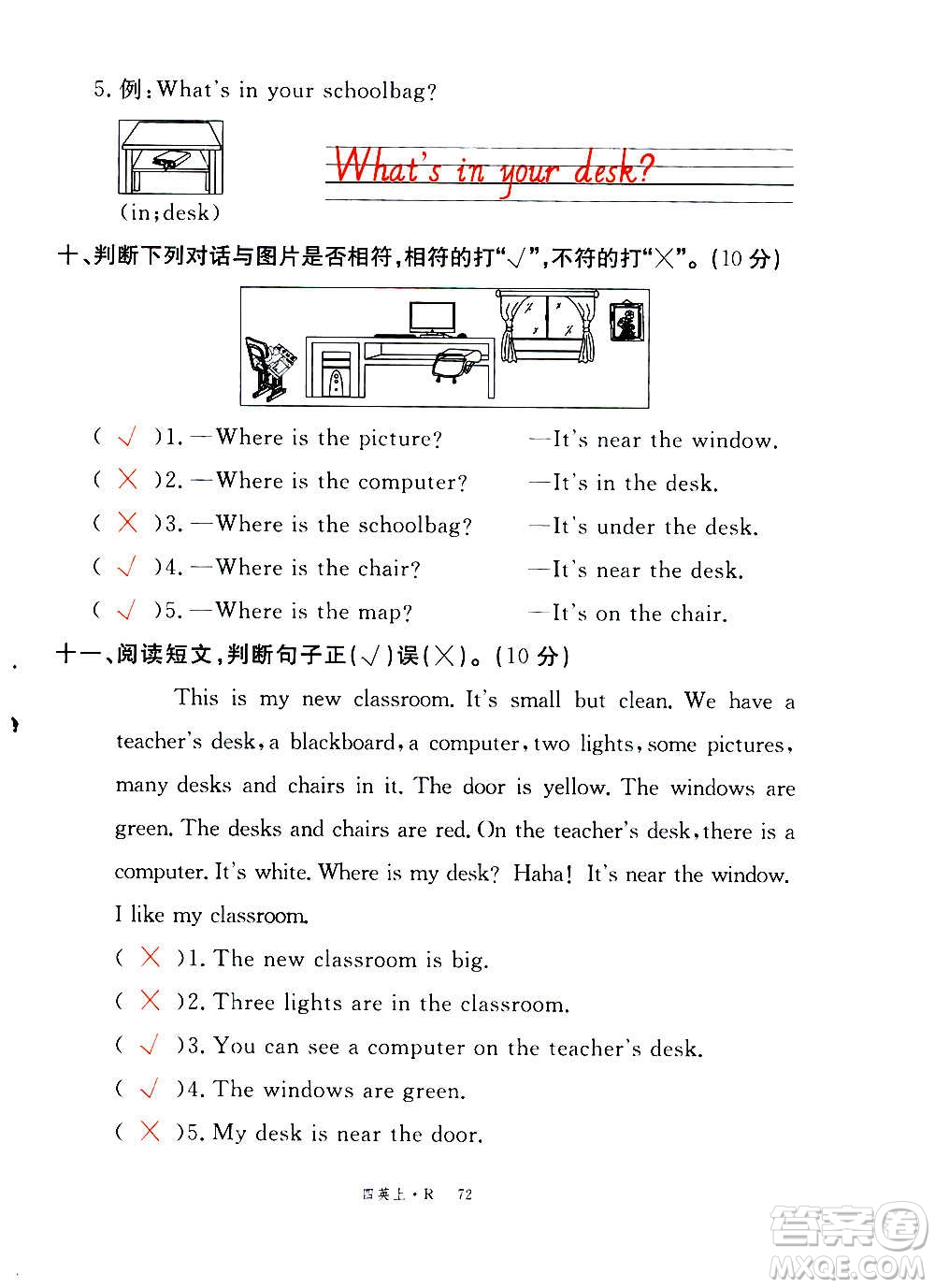 2020年新領程優(yōu)異真卷匯編英語四年級上冊R人教版答案