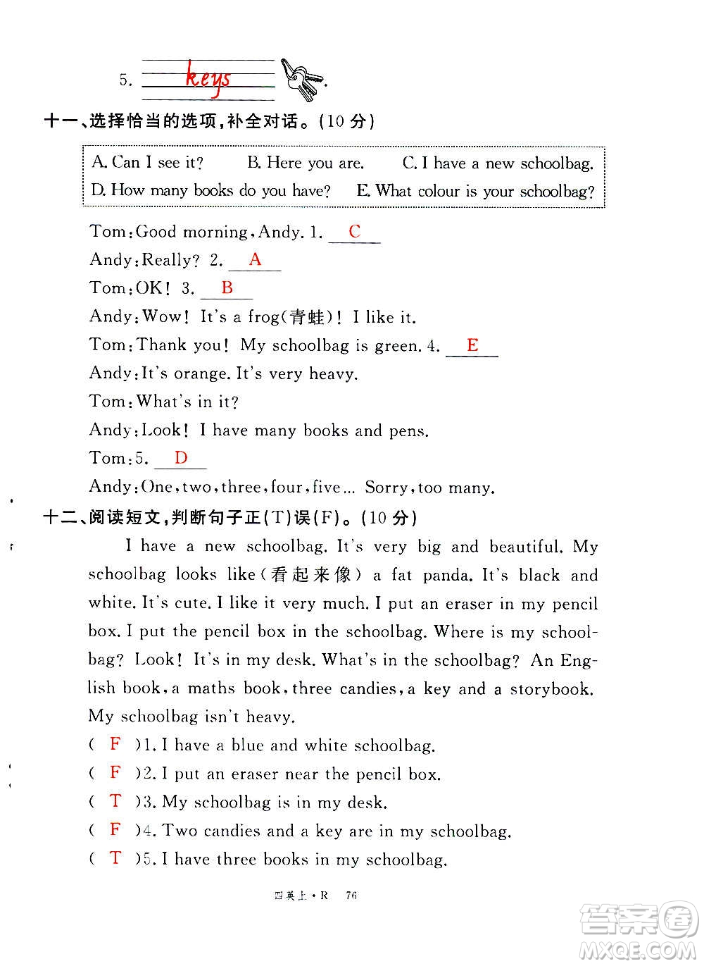 2020年新領程優(yōu)異真卷匯編英語四年級上冊R人教版答案