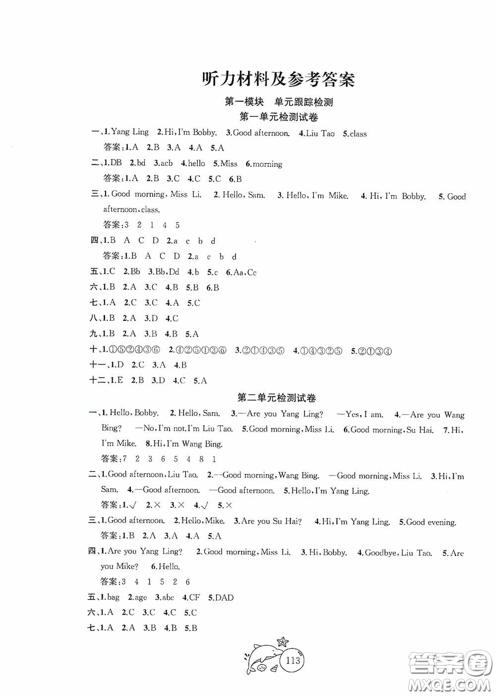 2020修訂版金鑰匙1+1目標(biāo)檢測三年級英語上冊國標(biāo)江蘇版答案