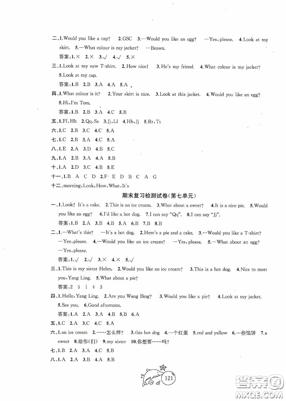 2020修訂版金鑰匙1+1目標(biāo)檢測三年級英語上冊國標(biāo)江蘇版答案