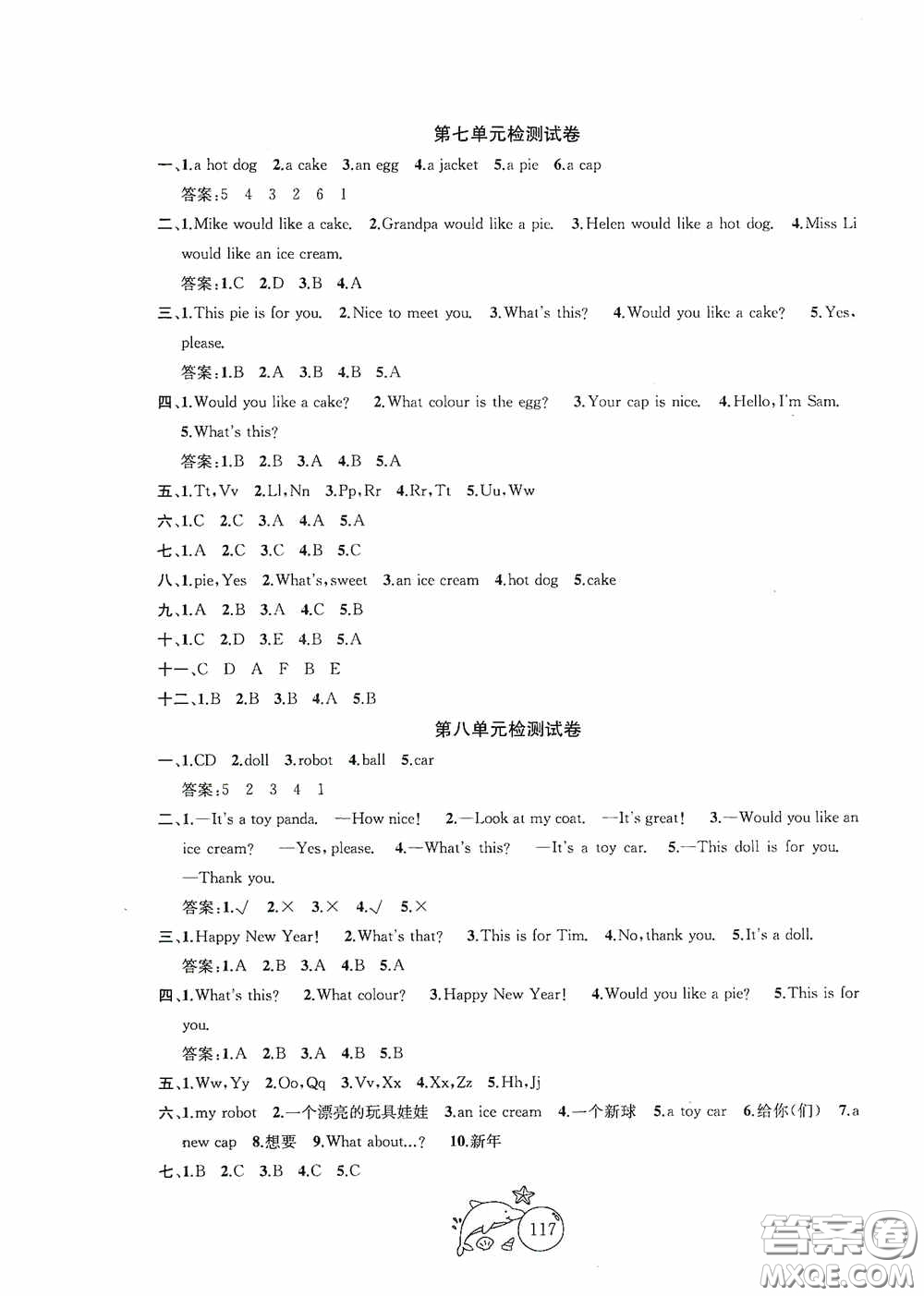 2020修訂版金鑰匙1+1目標(biāo)檢測三年級英語上冊國標(biāo)江蘇版答案