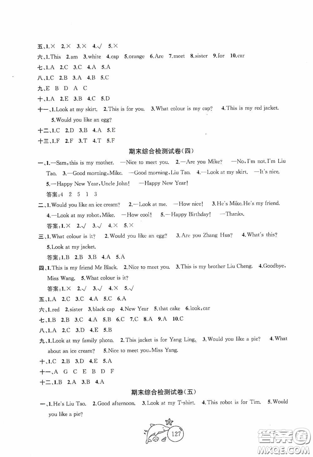 2020修訂版金鑰匙1+1目標(biāo)檢測三年級英語上冊國標(biāo)江蘇版答案