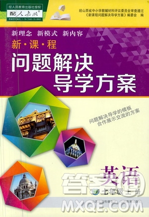 2020秋新課程問題解決導(dǎo)學(xué)方案七年級(jí)英語上冊人教版參考答案