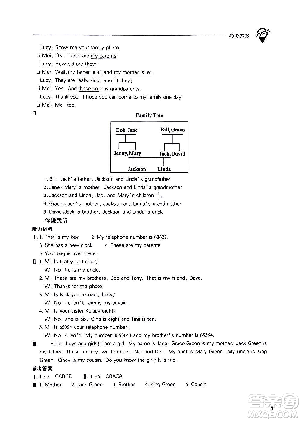 2020秋新課程問題解決導(dǎo)學(xué)方案七年級(jí)英語上冊人教版參考答案