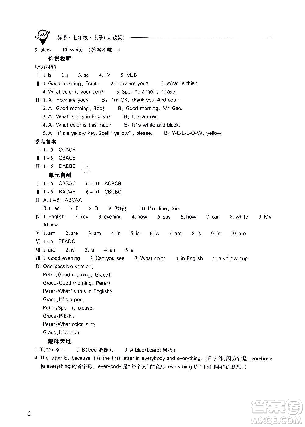 2020秋新課程問題解決導(dǎo)學(xué)方案七年級(jí)英語上冊人教版參考答案