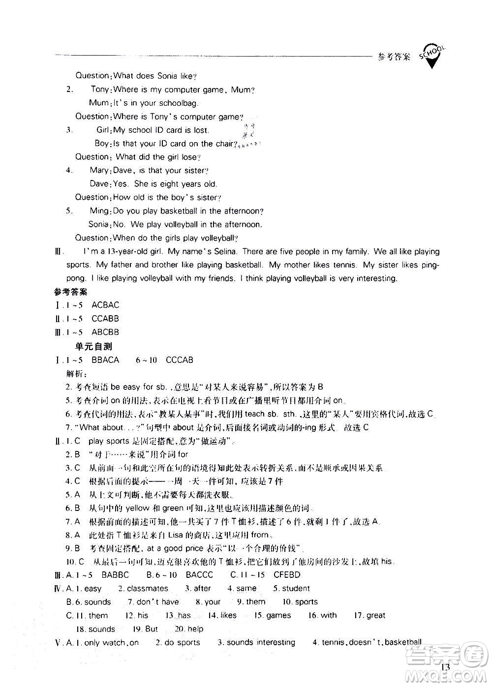 2020秋新課程問題解決導(dǎo)學(xué)方案七年級(jí)英語上冊人教版參考答案