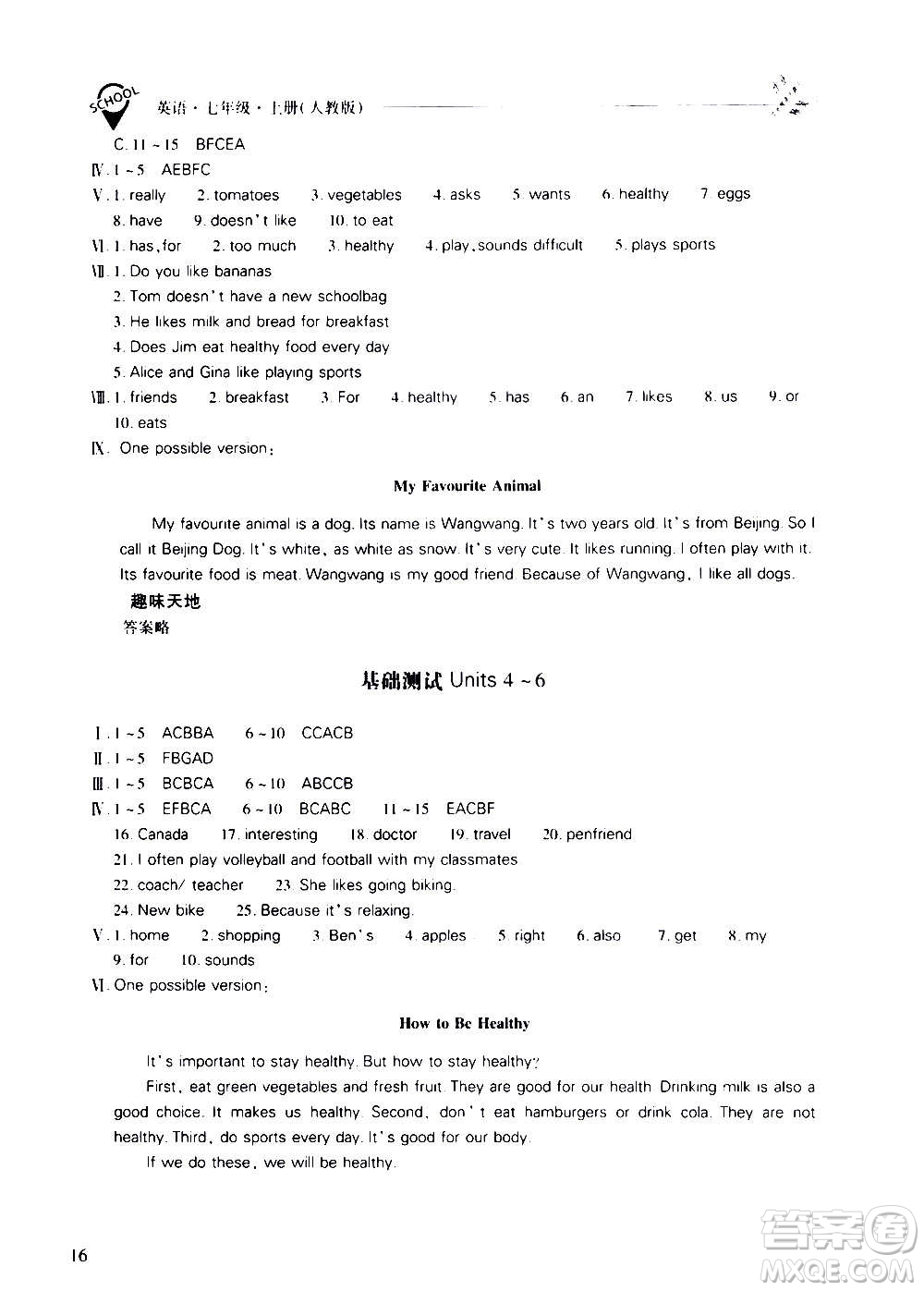 2020秋新課程問題解決導(dǎo)學(xué)方案七年級(jí)英語上冊人教版參考答案