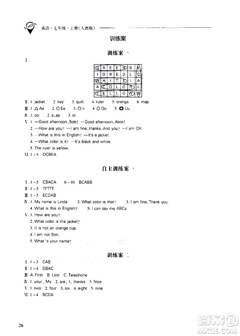 2020秋新課程問題解決導(dǎo)學(xué)方案七年級(jí)英語上冊人教版參考答案