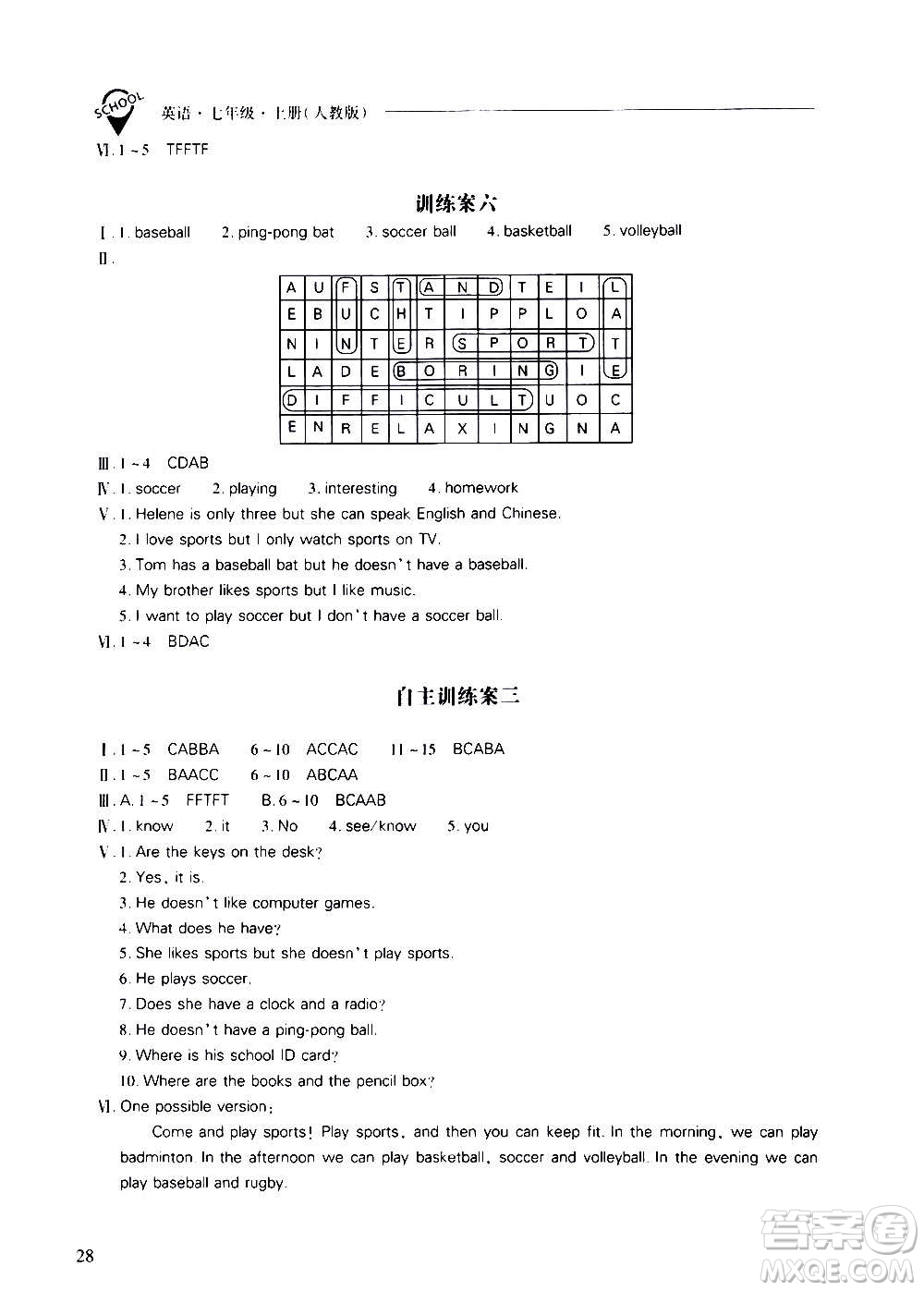 2020秋新課程問題解決導(dǎo)學(xué)方案七年級(jí)英語上冊人教版參考答案