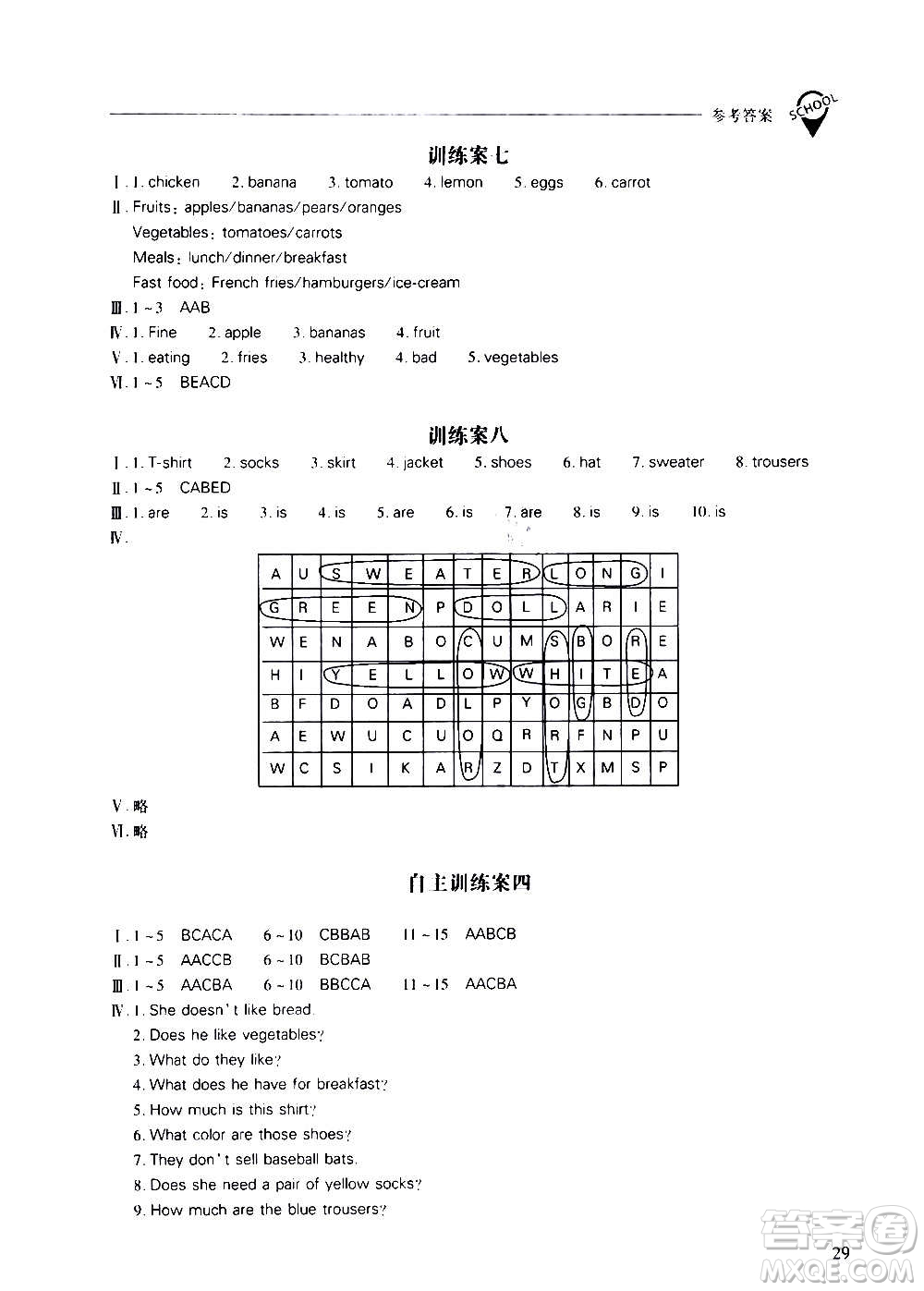 2020秋新課程問題解決導(dǎo)學(xué)方案七年級(jí)英語上冊人教版參考答案