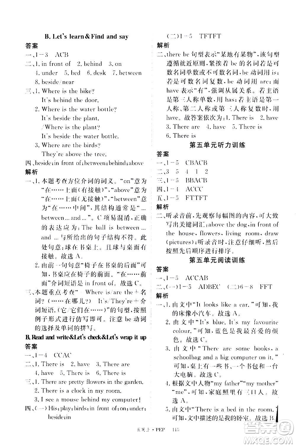 2020年新領(lǐng)程目標(biāo)導(dǎo)學(xué)型高效課堂英語五年級上冊PEP人教版答案