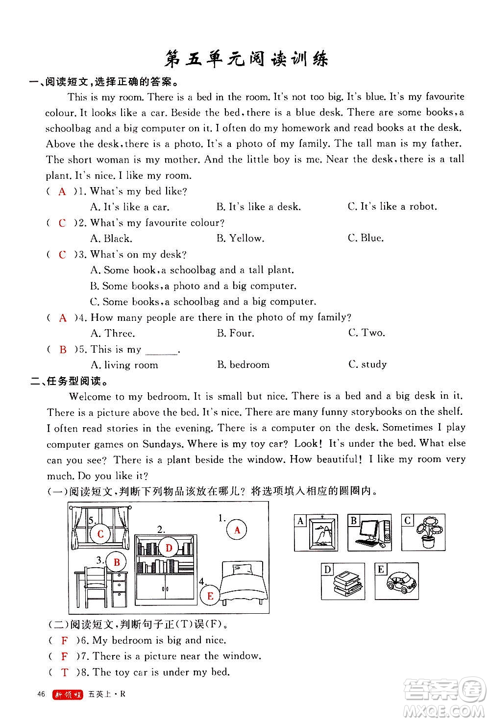 2020年新領(lǐng)程優(yōu)異真卷匯編英語五年級(jí)上冊(cè)R人教版答案