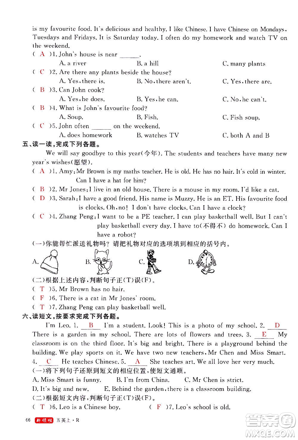 2020年新領(lǐng)程優(yōu)異真卷匯編英語五年級(jí)上冊(cè)R人教版答案