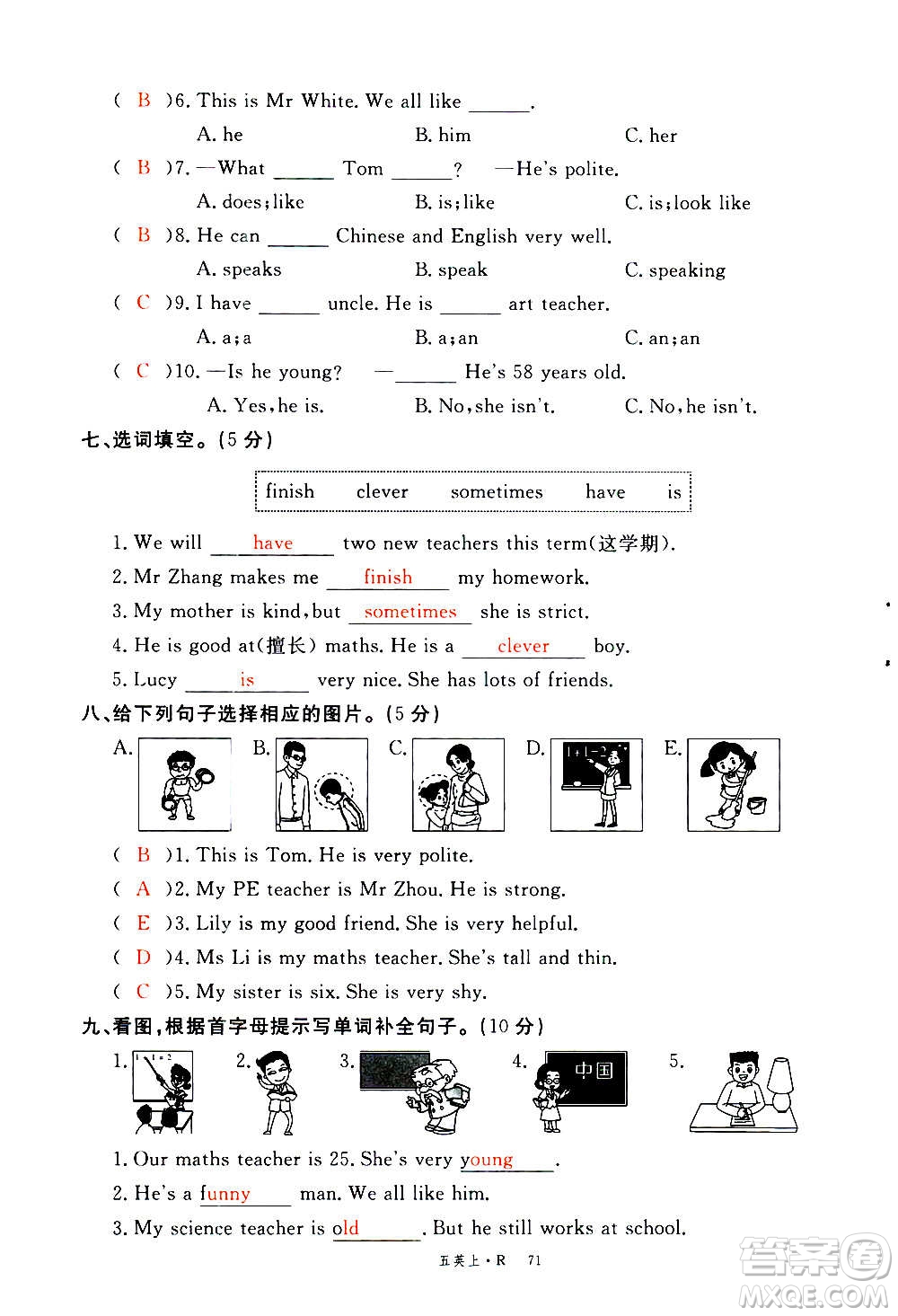 2020年新領(lǐng)程優(yōu)異真卷匯編英語五年級(jí)上冊(cè)R人教版答案