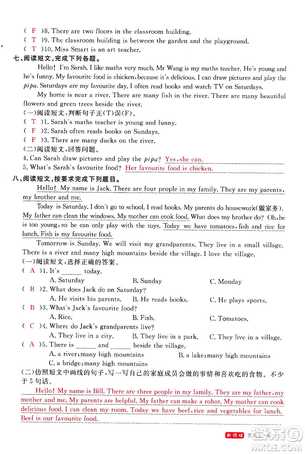 2020年新領(lǐng)程優(yōu)異真卷匯編英語五年級(jí)上冊(cè)R人教版答案