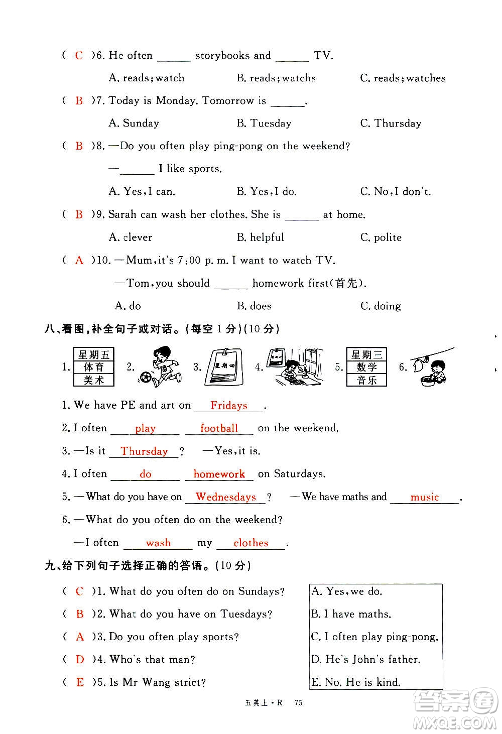 2020年新領(lǐng)程優(yōu)異真卷匯編英語五年級(jí)上冊(cè)R人教版答案