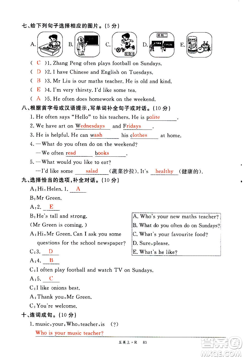 2020年新領(lǐng)程優(yōu)異真卷匯編英語五年級(jí)上冊(cè)R人教版答案