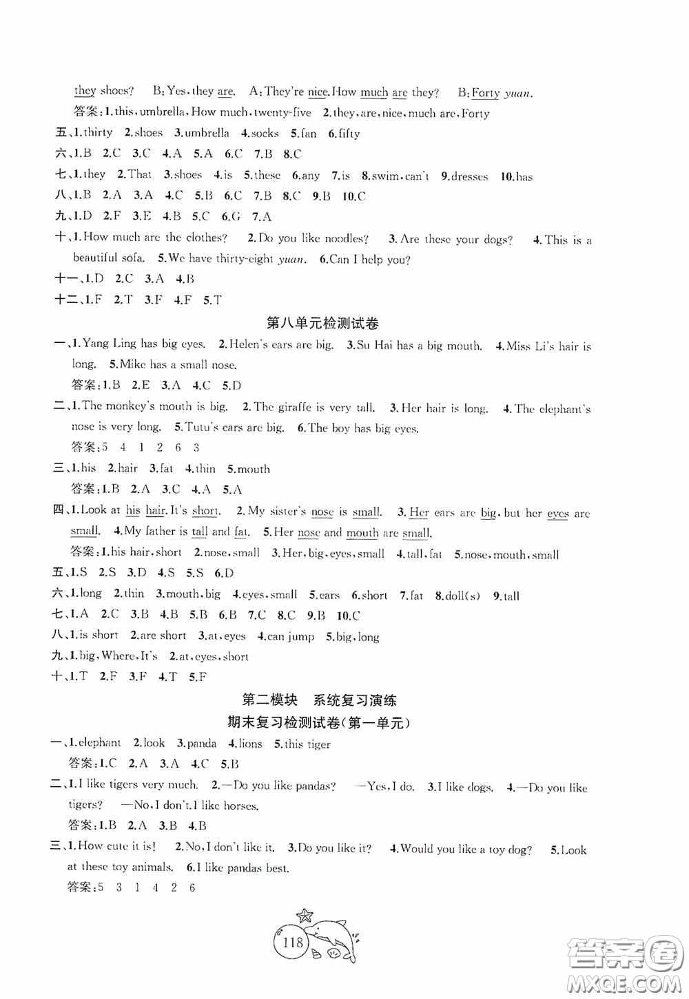 2020修訂金鑰匙1+1目標檢測四年級英語上冊國標江蘇版答案