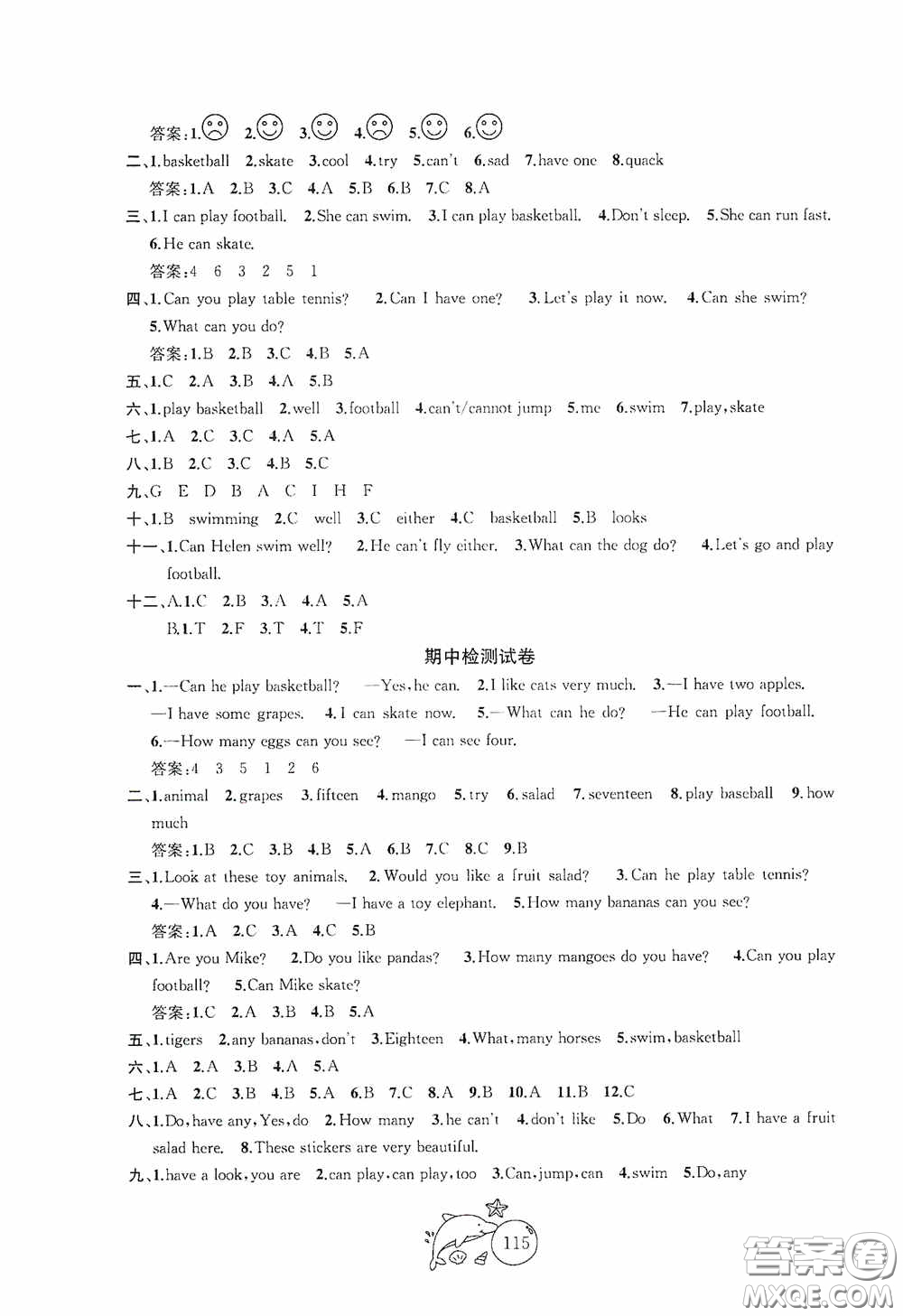 2020修訂金鑰匙1+1目標檢測四年級英語上冊國標江蘇版答案