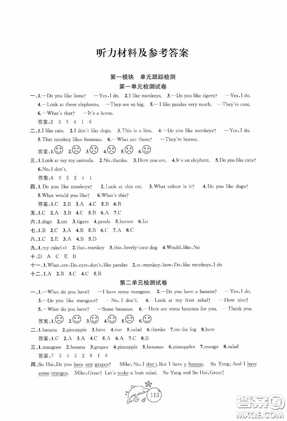 2020修訂金鑰匙1+1目標檢測四年級英語上冊國標江蘇版答案