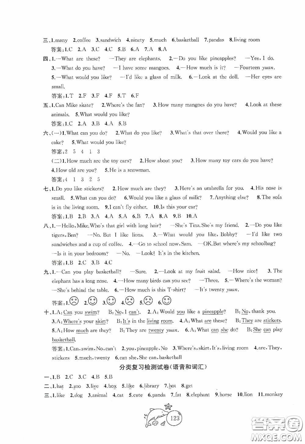 2020修訂金鑰匙1+1目標檢測四年級英語上冊國標江蘇版答案