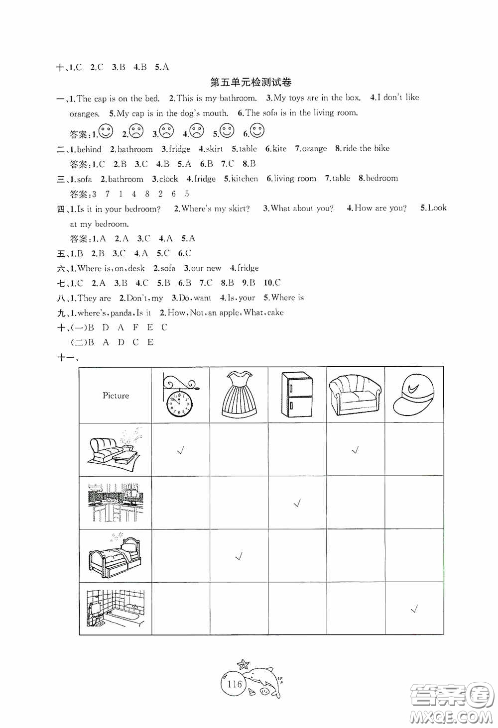 2020修訂金鑰匙1+1目標檢測四年級英語上冊國標江蘇版答案