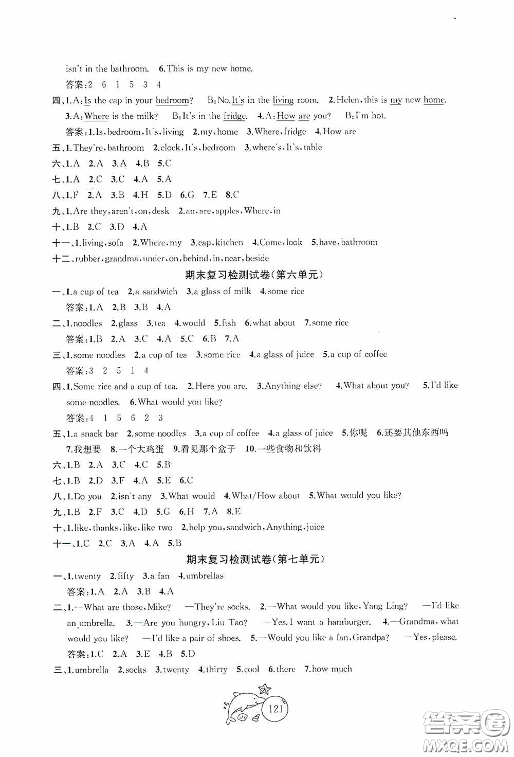 2020修訂金鑰匙1+1目標檢測四年級英語上冊國標江蘇版答案