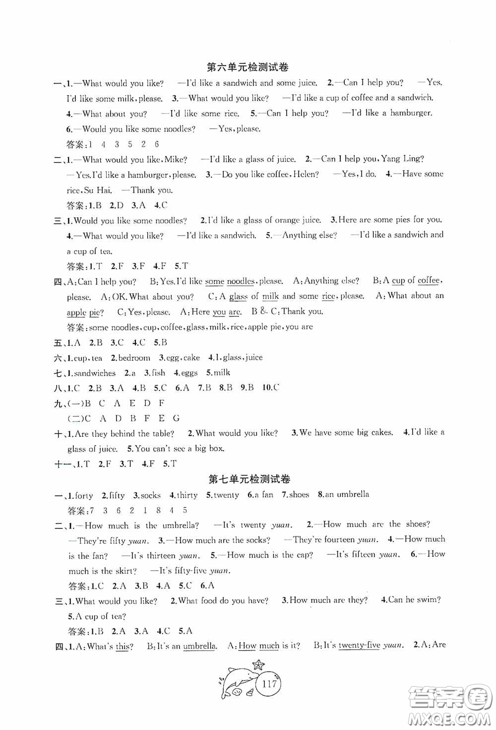 2020修訂金鑰匙1+1目標檢測四年級英語上冊國標江蘇版答案