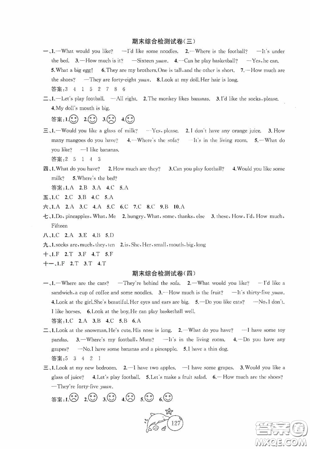 2020修訂金鑰匙1+1目標檢測四年級英語上冊國標江蘇版答案