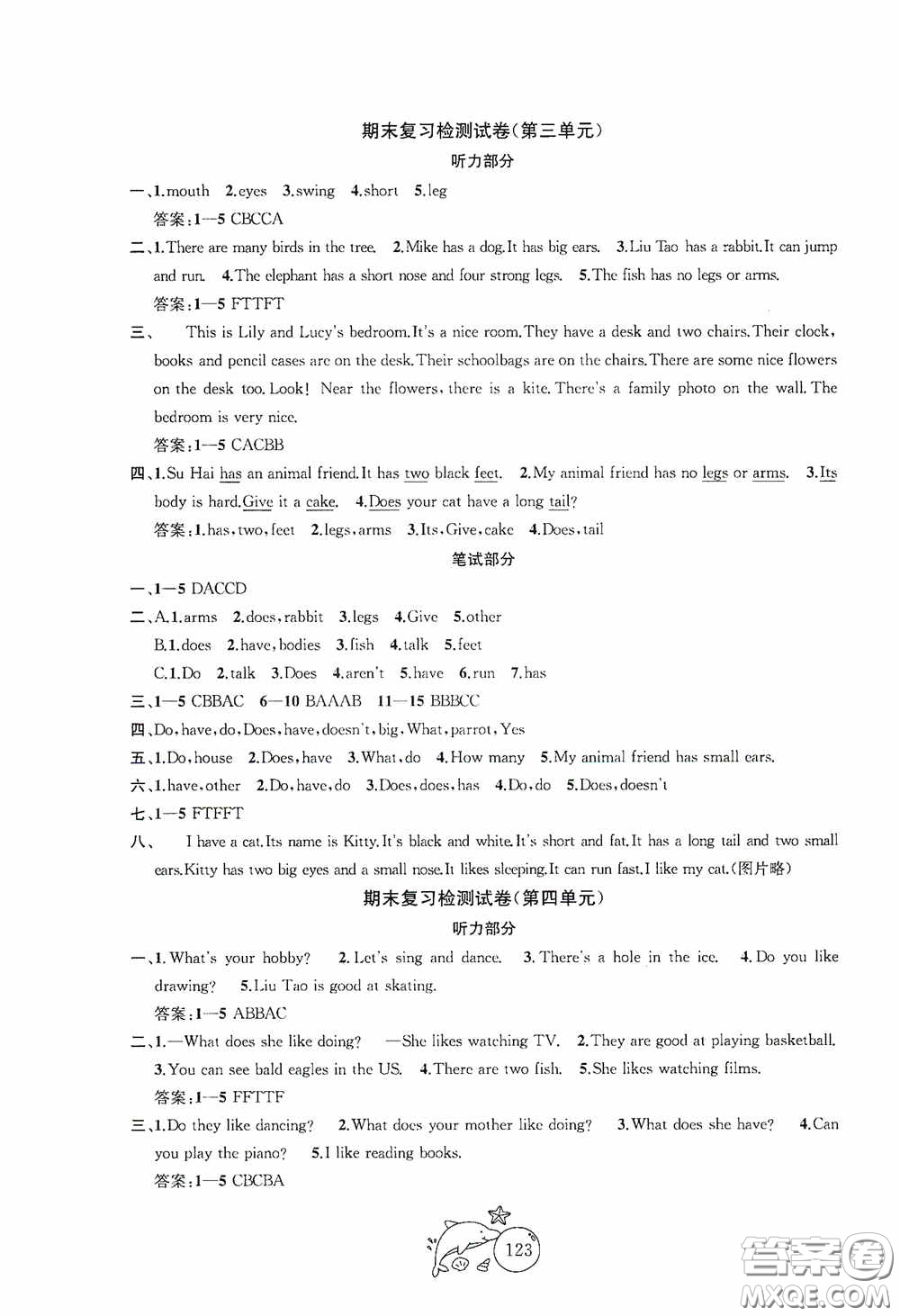 2020修訂版金鑰匙1+1目標檢測五年級英語上冊國標江蘇版答案