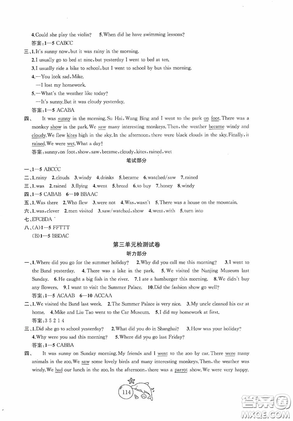 2020修訂版金鑰匙1+1目標(biāo)檢測(cè)六年級(jí)英語上冊(cè)國(guó)標(biāo)江蘇版答案