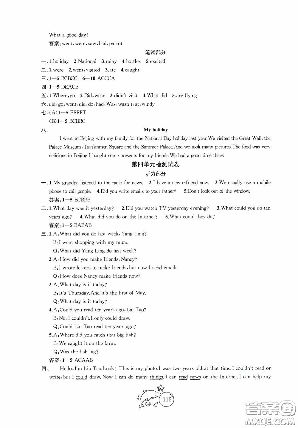 2020修訂版金鑰匙1+1目標(biāo)檢測(cè)六年級(jí)英語上冊(cè)國(guó)標(biāo)江蘇版答案