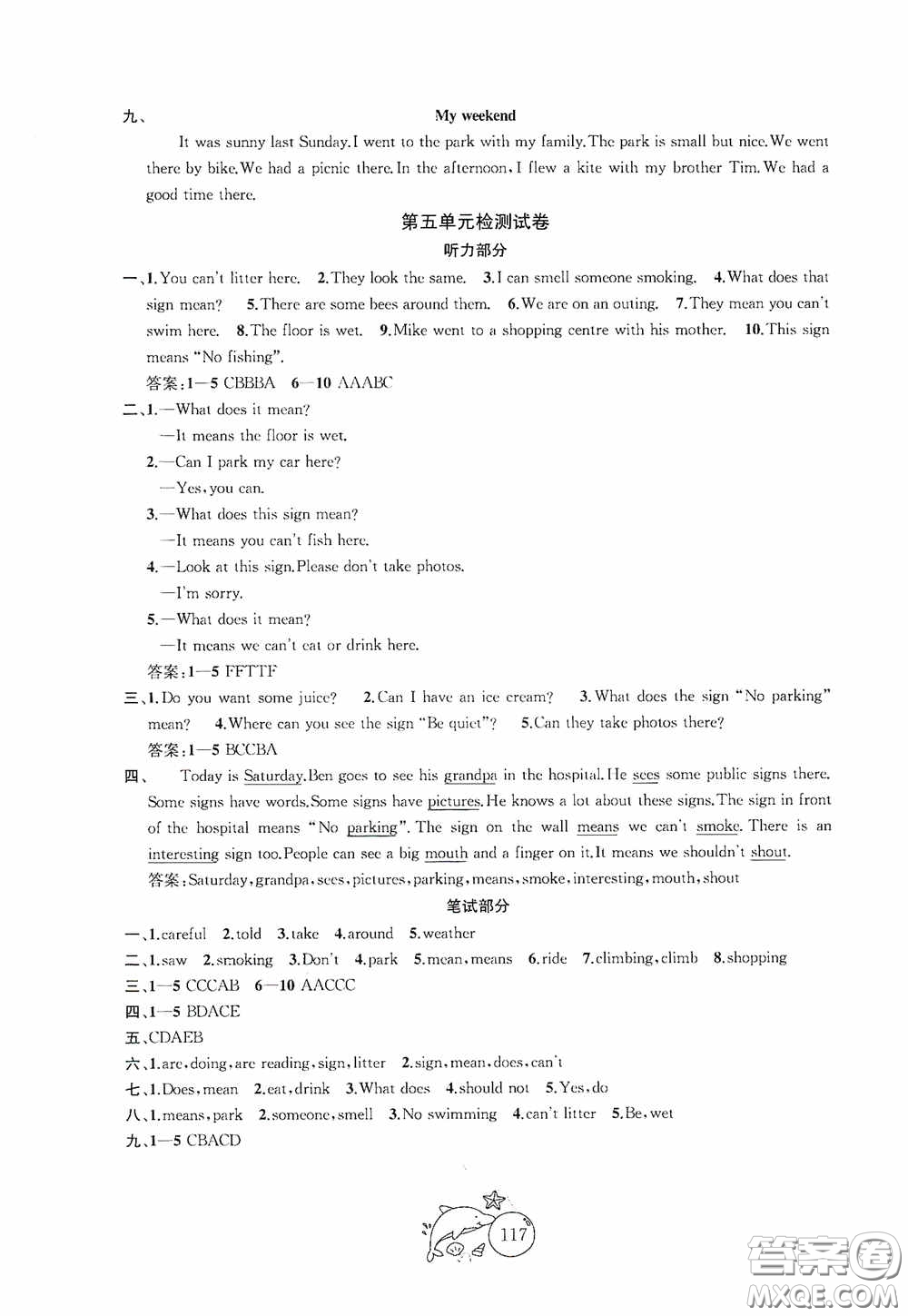 2020修訂版金鑰匙1+1目標(biāo)檢測(cè)六年級(jí)英語上冊(cè)國(guó)標(biāo)江蘇版答案