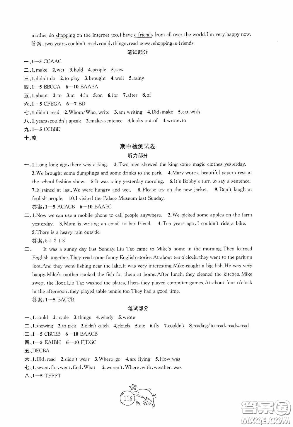 2020修訂版金鑰匙1+1目標(biāo)檢測(cè)六年級(jí)英語上冊(cè)國(guó)標(biāo)江蘇版答案