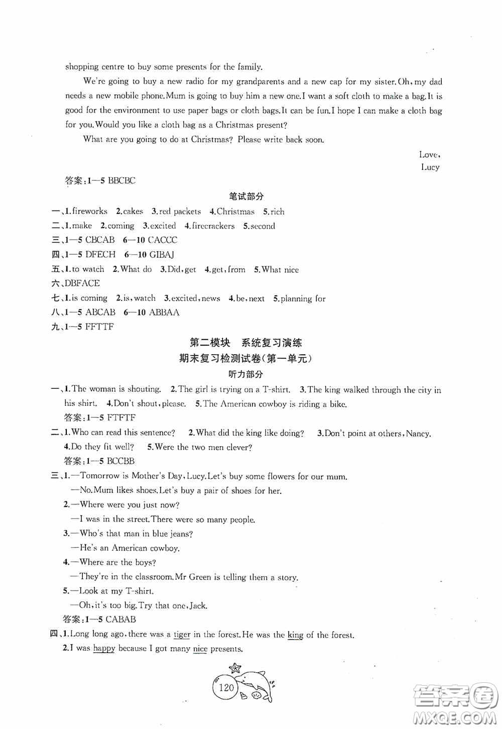 2020修訂版金鑰匙1+1目標(biāo)檢測(cè)六年級(jí)英語上冊(cè)國(guó)標(biāo)江蘇版答案