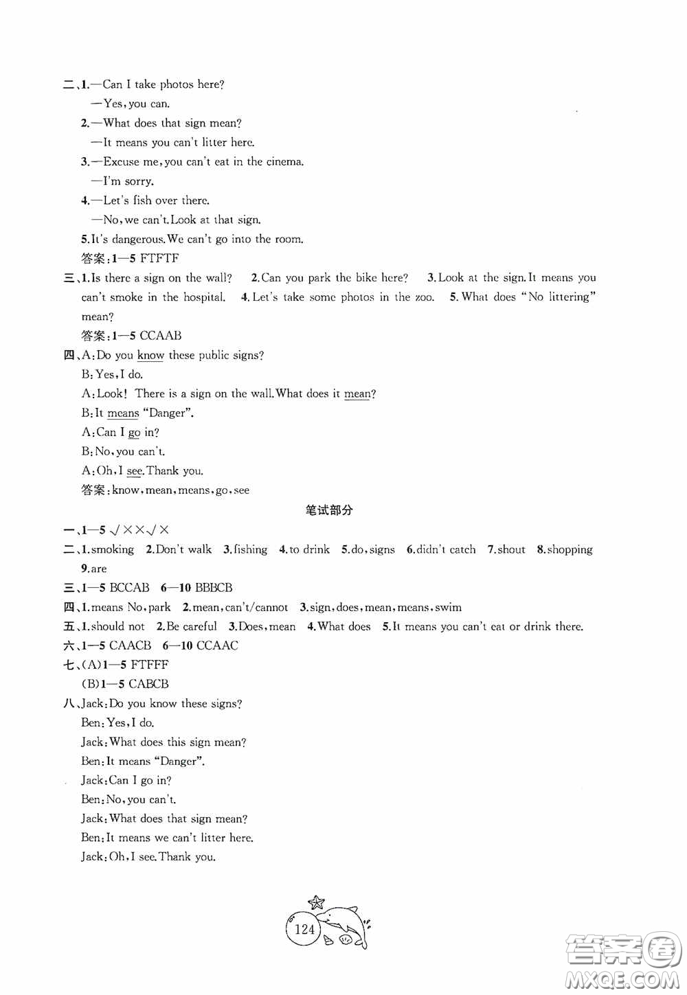 2020修訂版金鑰匙1+1目標(biāo)檢測(cè)六年級(jí)英語上冊(cè)國(guó)標(biāo)江蘇版答案