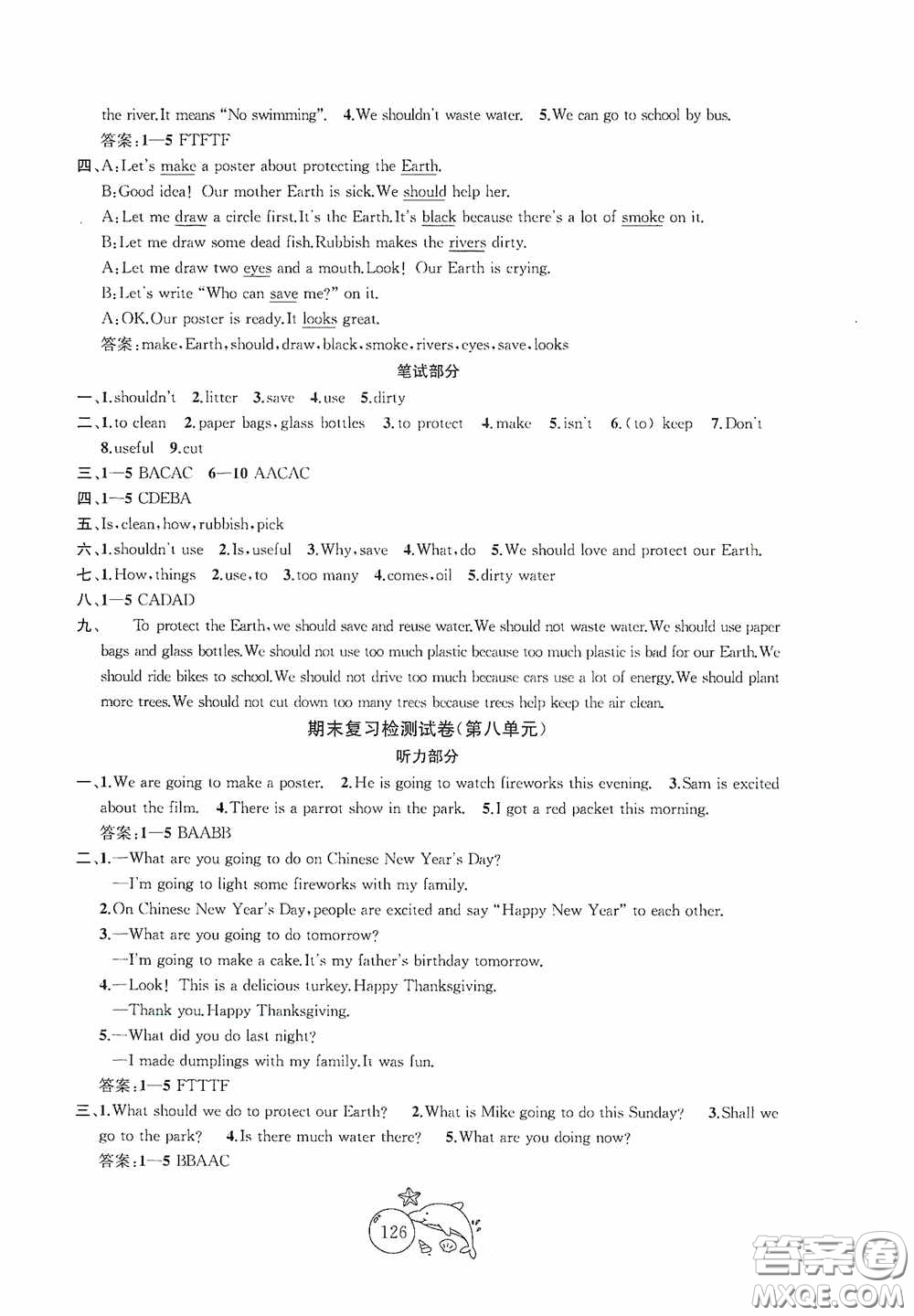 2020修訂版金鑰匙1+1目標(biāo)檢測(cè)六年級(jí)英語上冊(cè)國(guó)標(biāo)江蘇版答案