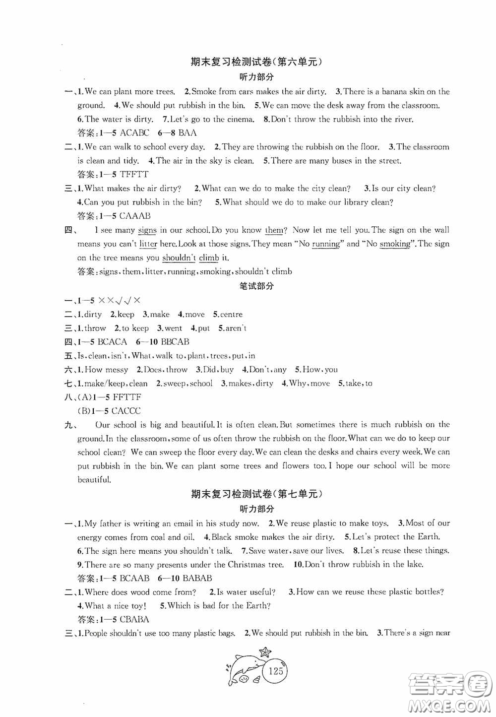 2020修訂版金鑰匙1+1目標(biāo)檢測(cè)六年級(jí)英語上冊(cè)國(guó)標(biāo)江蘇版答案