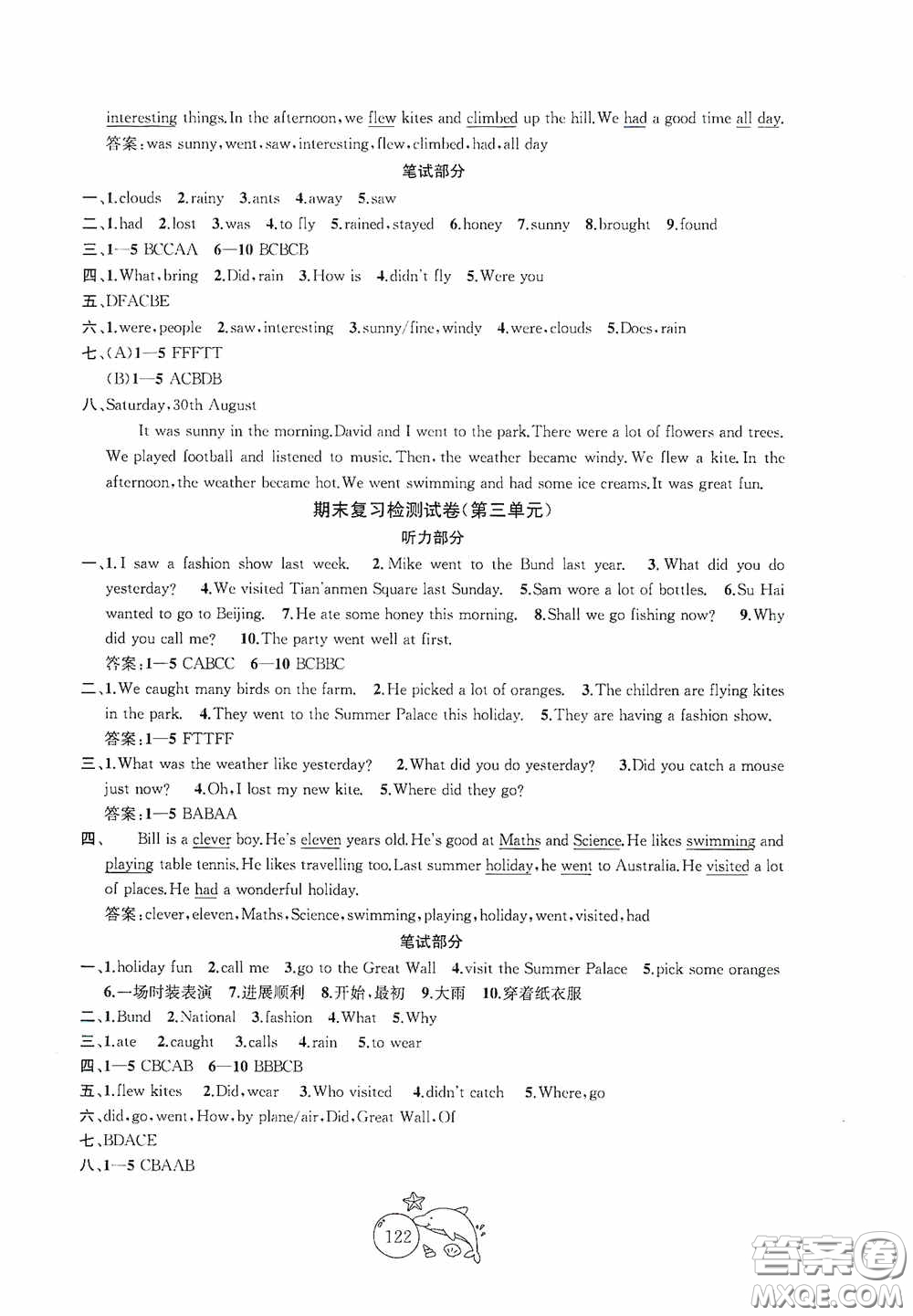 2020修訂版金鑰匙1+1目標(biāo)檢測(cè)六年級(jí)英語上冊(cè)國(guó)標(biāo)江蘇版答案