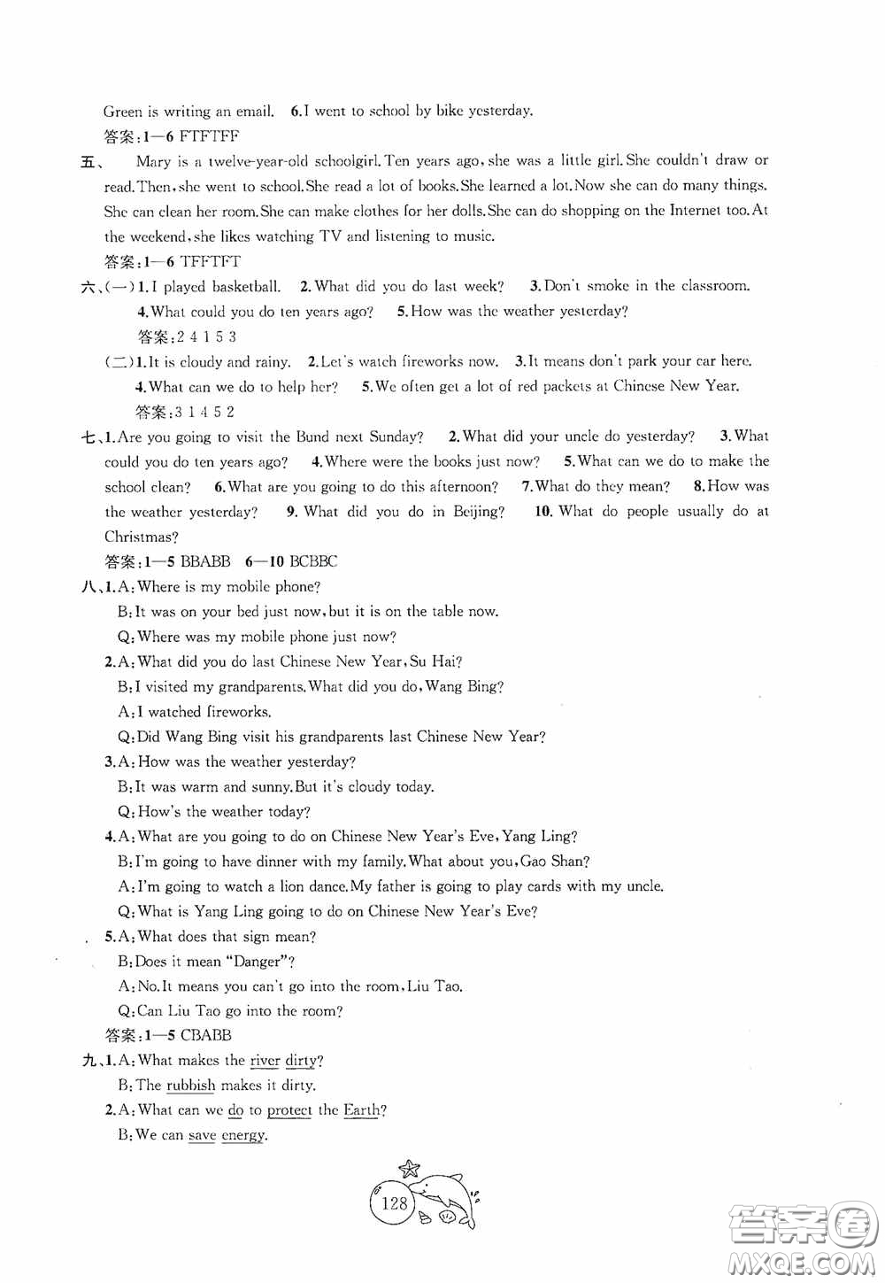 2020修訂版金鑰匙1+1目標(biāo)檢測(cè)六年級(jí)英語上冊(cè)國(guó)標(biāo)江蘇版答案