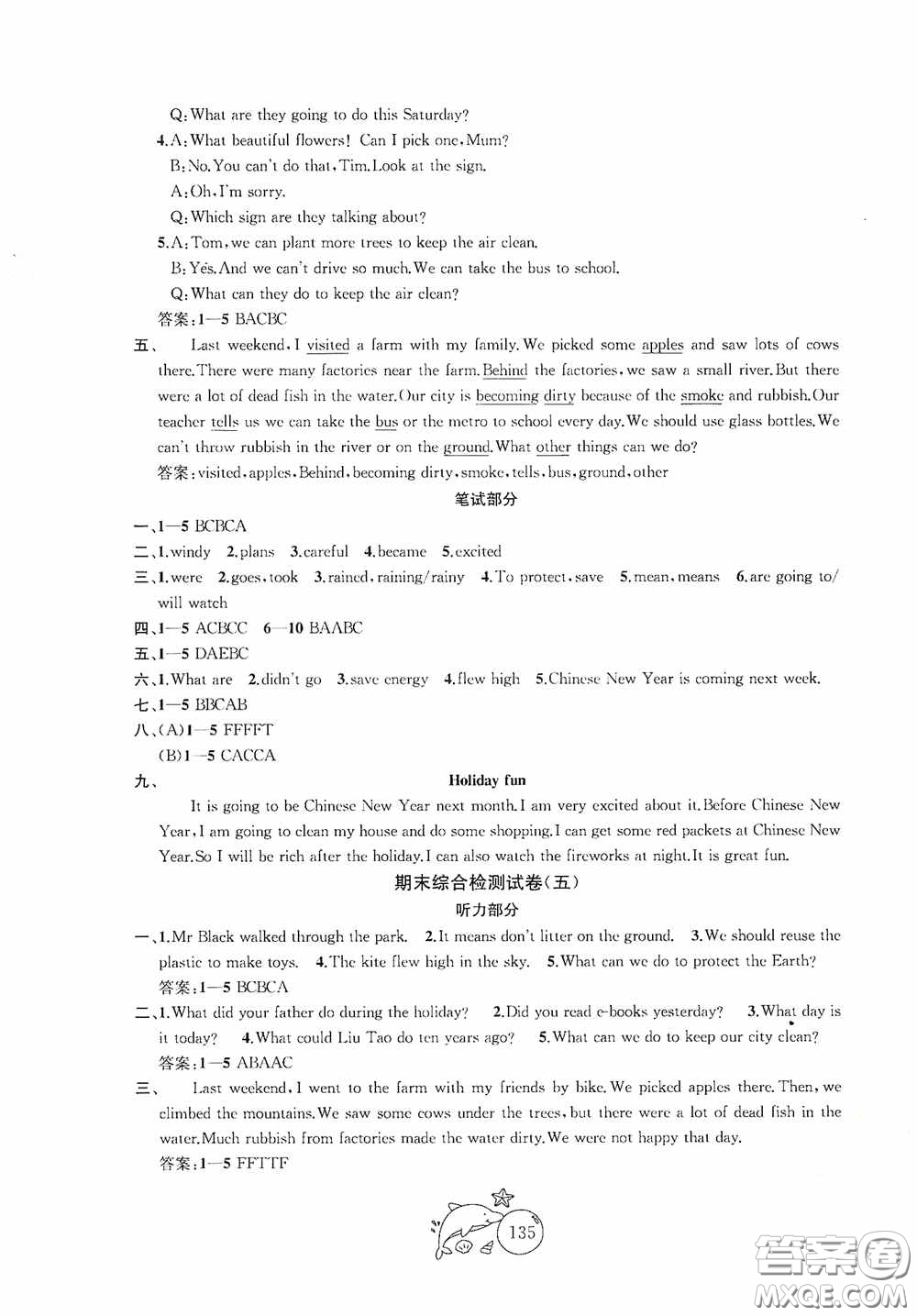 2020修訂版金鑰匙1+1目標(biāo)檢測(cè)六年級(jí)英語上冊(cè)國(guó)標(biāo)江蘇版答案