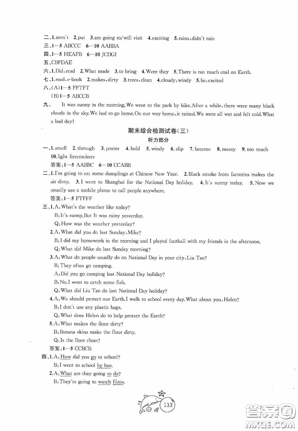 2020修訂版金鑰匙1+1目標(biāo)檢測(cè)六年級(jí)英語上冊(cè)國(guó)標(biāo)江蘇版答案