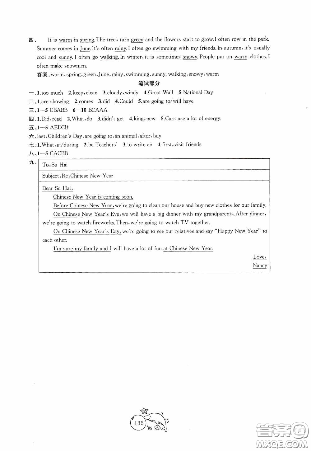 2020修訂版金鑰匙1+1目標(biāo)檢測(cè)六年級(jí)英語上冊(cè)國(guó)標(biāo)江蘇版答案