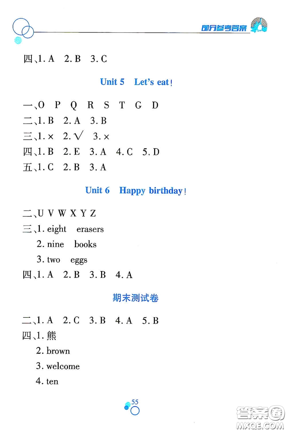 江西高校出版社2020課堂作業(yè)本三年級英語上冊人教PEP版答案