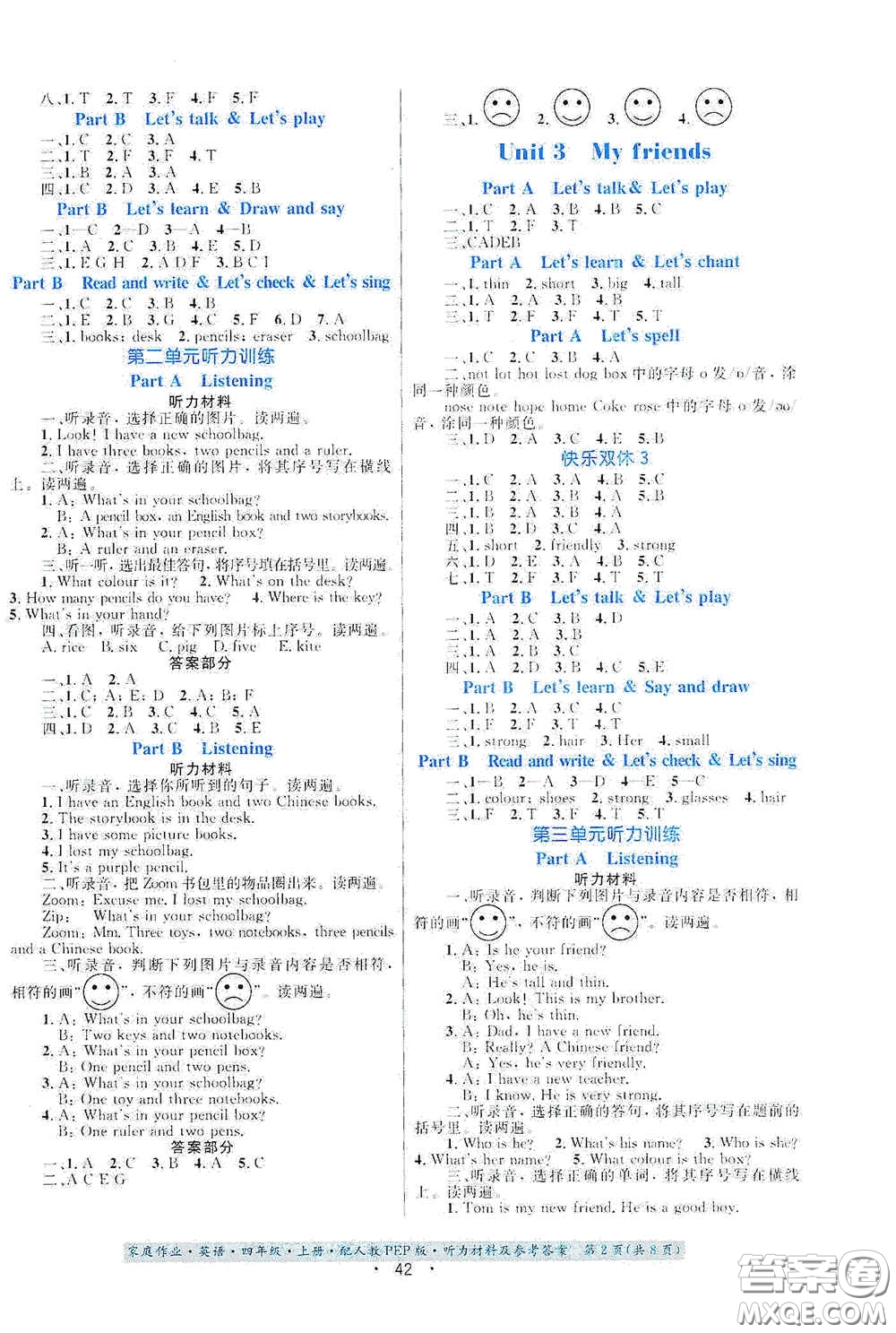 貴州教育出版社2020家庭作業(yè)四年級英語上冊人教PEP版答案