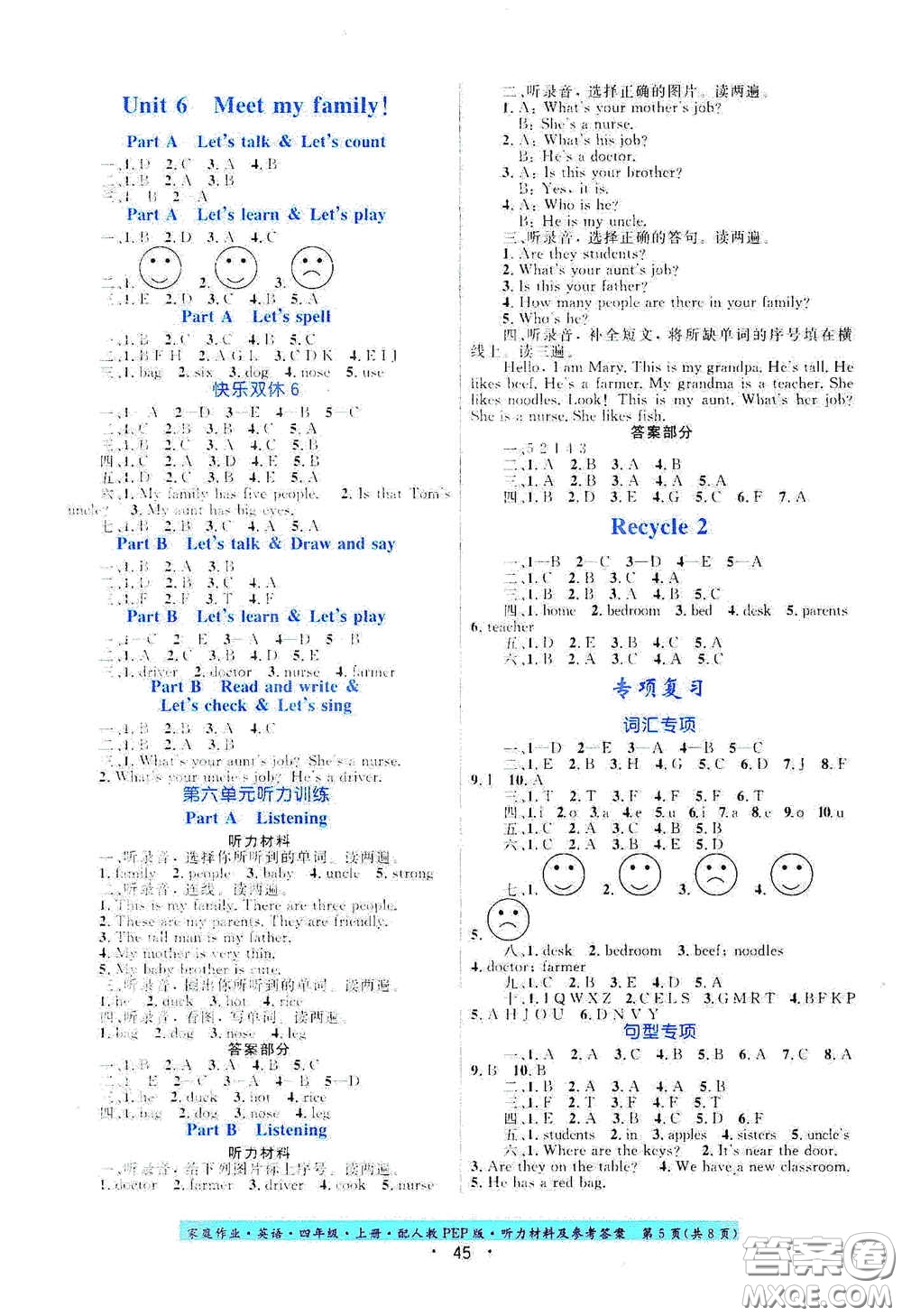 貴州教育出版社2020家庭作業(yè)四年級英語上冊人教PEP版答案