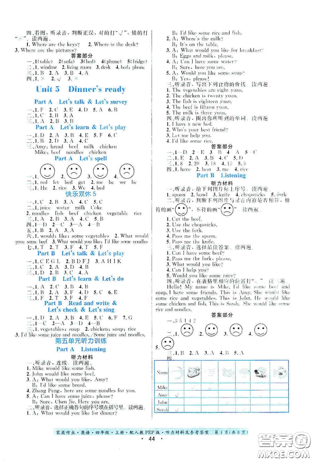 貴州教育出版社2020家庭作業(yè)四年級英語上冊人教PEP版答案