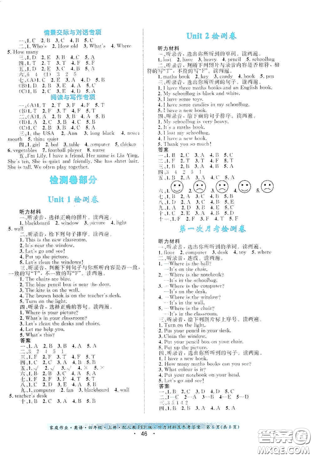 貴州教育出版社2020家庭作業(yè)四年級英語上冊人教PEP版答案