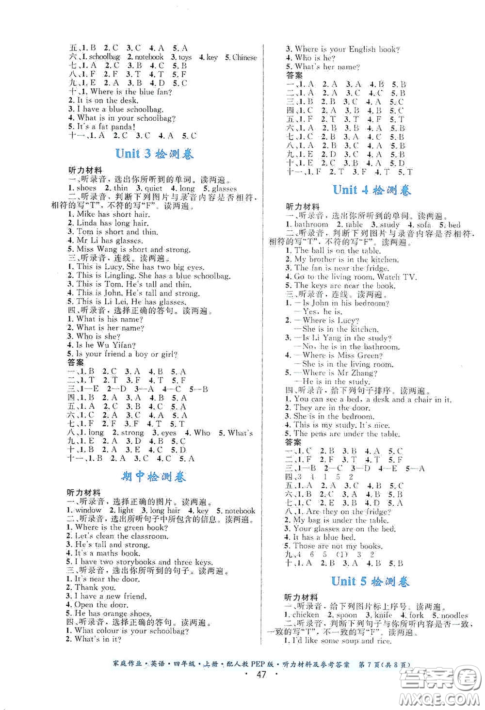 貴州教育出版社2020家庭作業(yè)四年級英語上冊人教PEP版答案